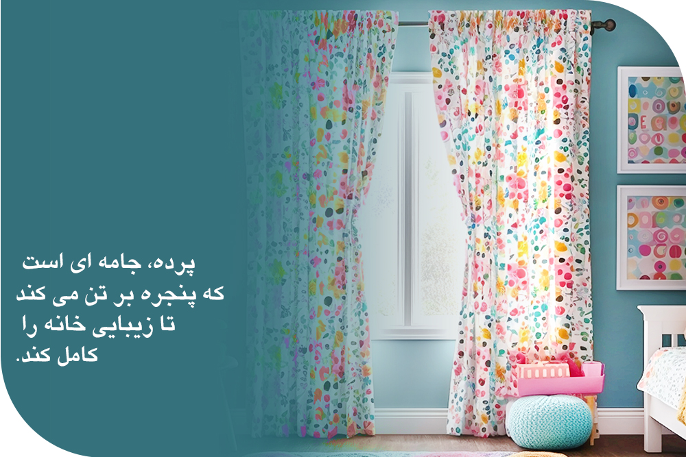 پرده چاپی