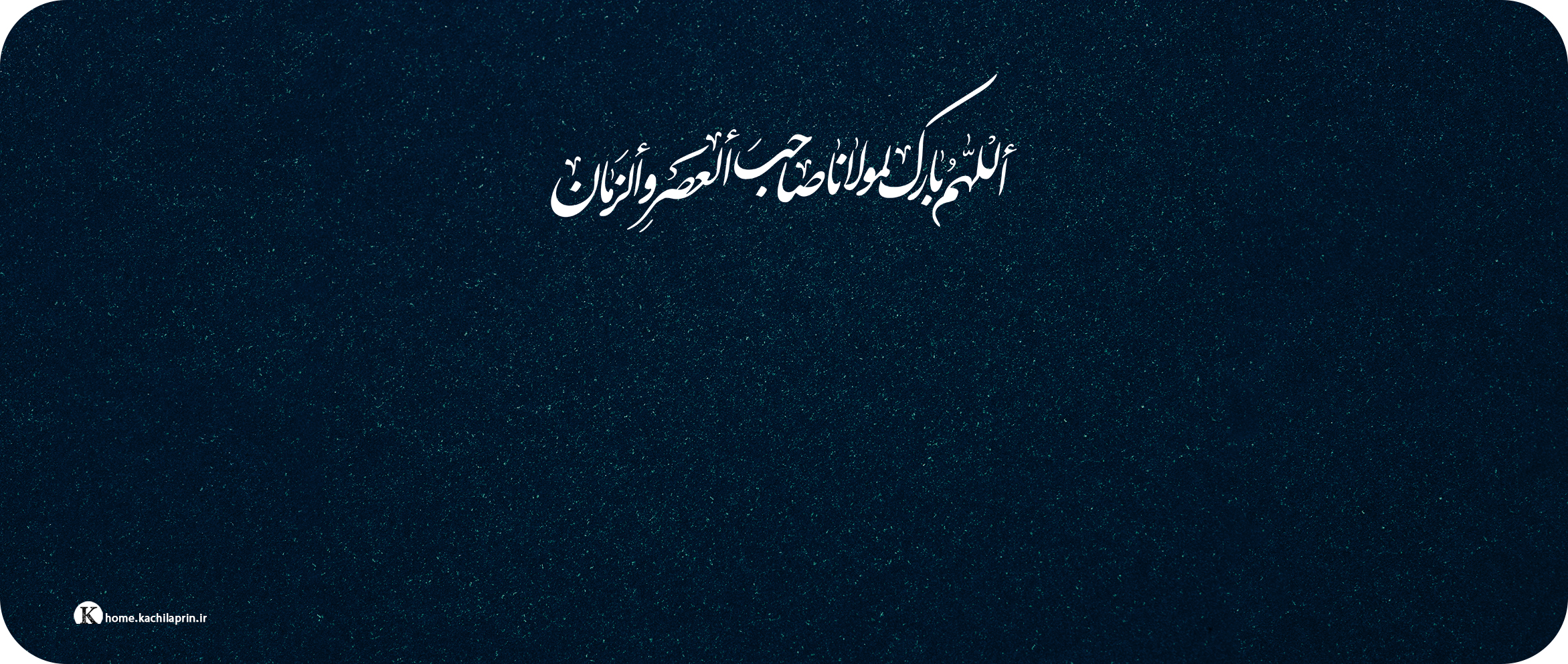 دسکپد نمدی مذهبی - کد Des121