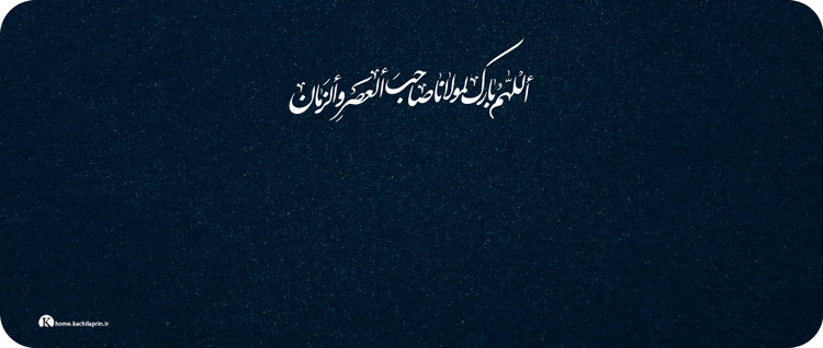 دسکپد نمدی مذهبی - کد Des121
